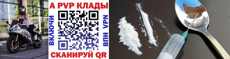 A PVP мука  Купить где  Армавир 
