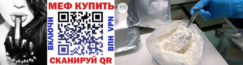 МЯУ-МЯУ кристаллы  Купить  Армавир 