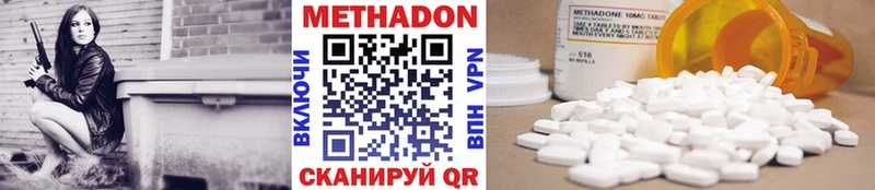 Метадон кристалл  Купить закладки  Армавир 
