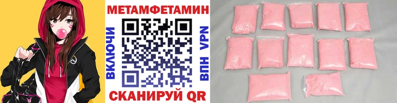 МЕТАМФЕТАМИН Декстрометамфетамин 99.9%  Купить где  Армавир 