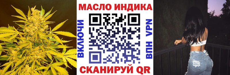 ТГК концентрат  Купить  Армавир 